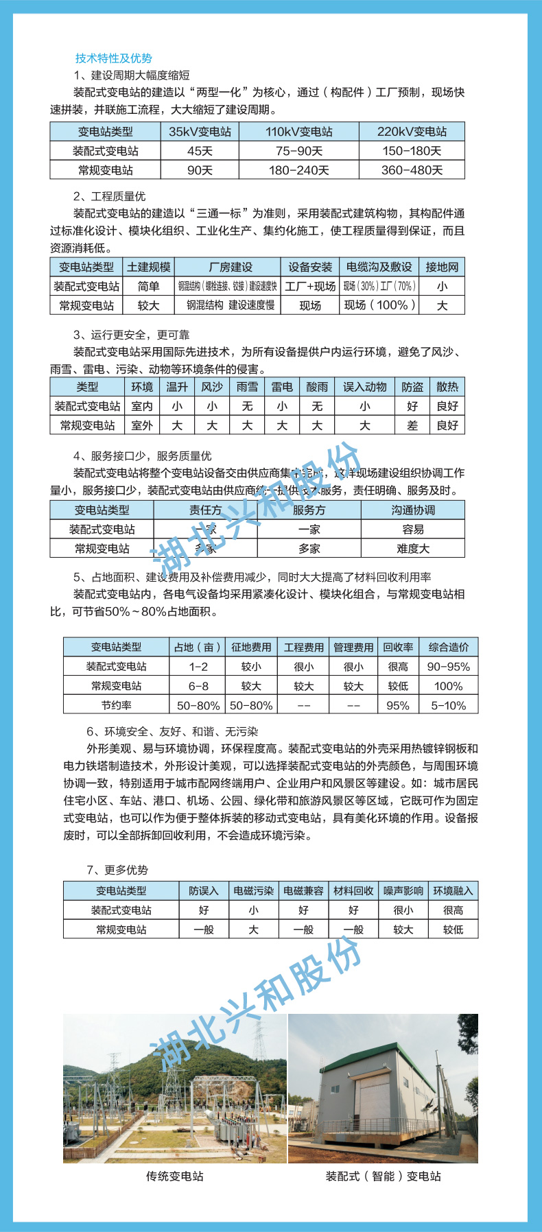 港澳精准资料